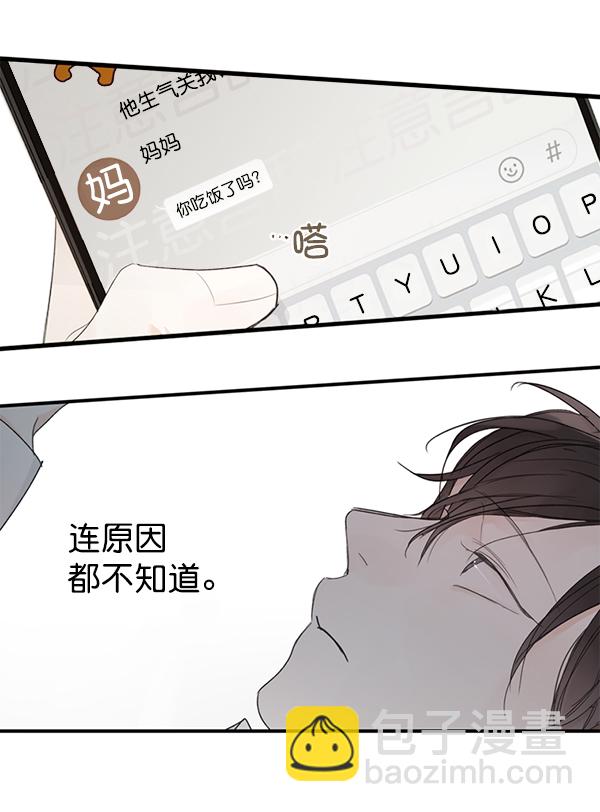 🍛青苹果乐园 [第二季] 第2话 第25页