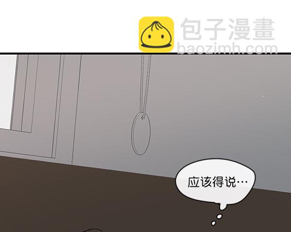 🍛青苹果乐园 [第二季] 第2话 第26页