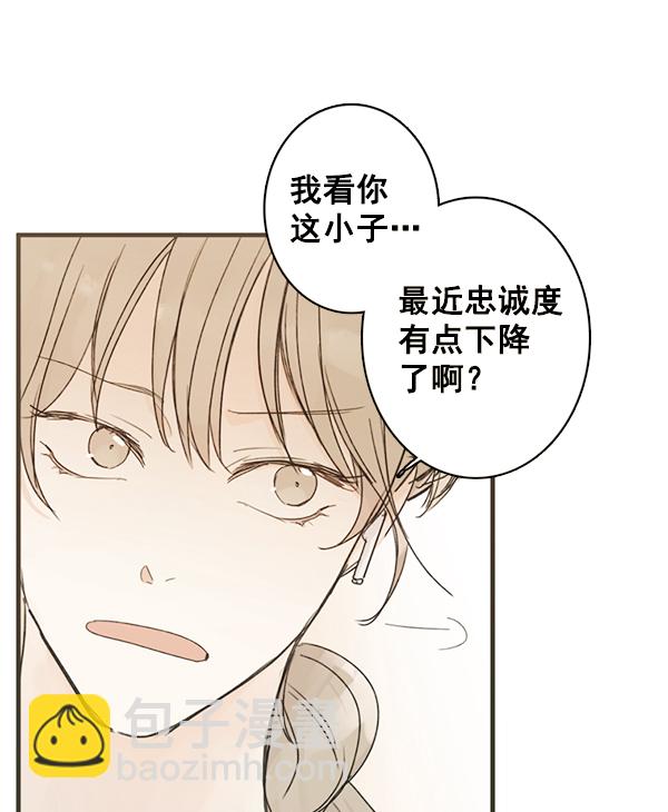 🍛青苹果乐园 [第二季] 第2话 第30页