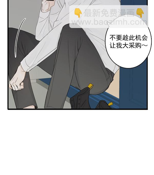 🍛青苹果乐园 [第二季] 第2话 第37页