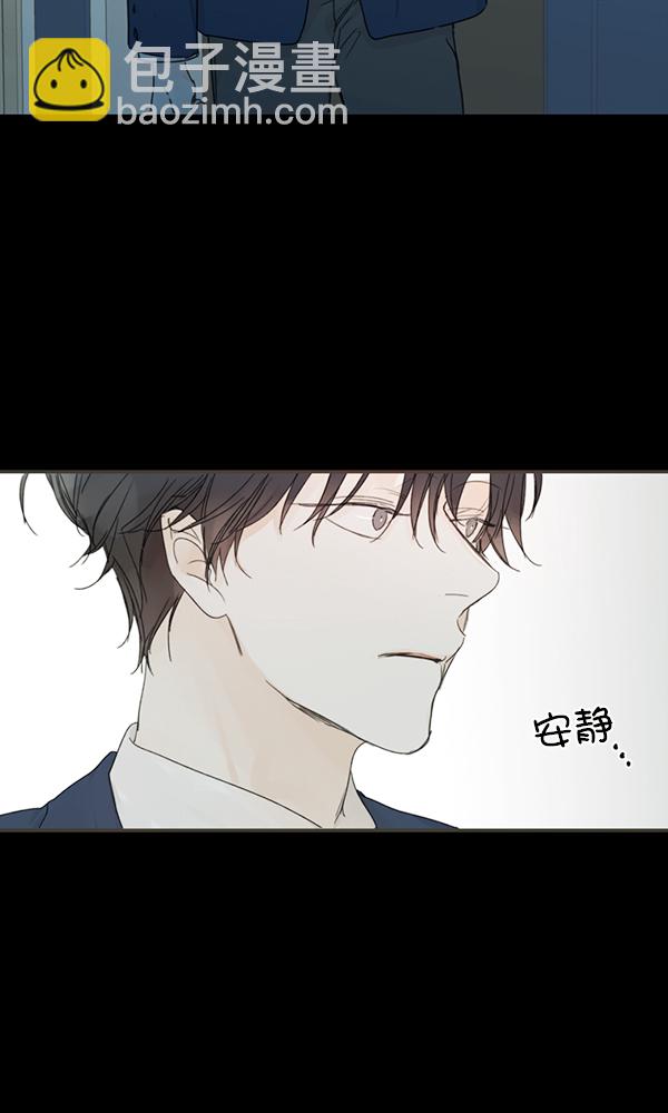 🍛青苹果乐园 [第二季] 第2话 第4页