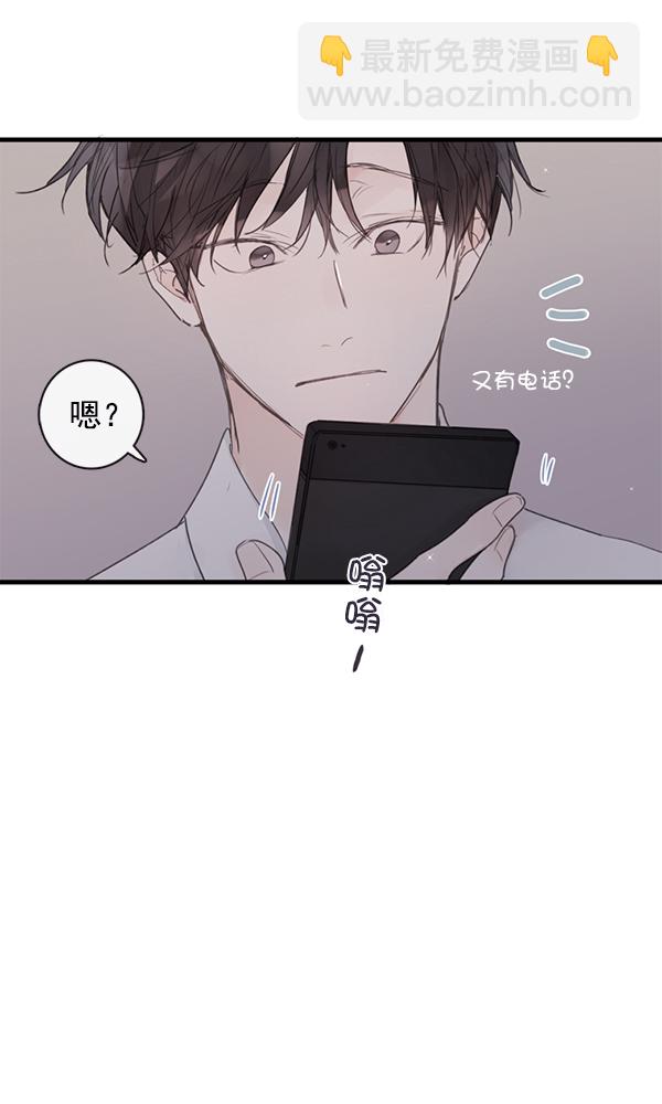 🍛青苹果乐园 [第二季] 第2话 第42页