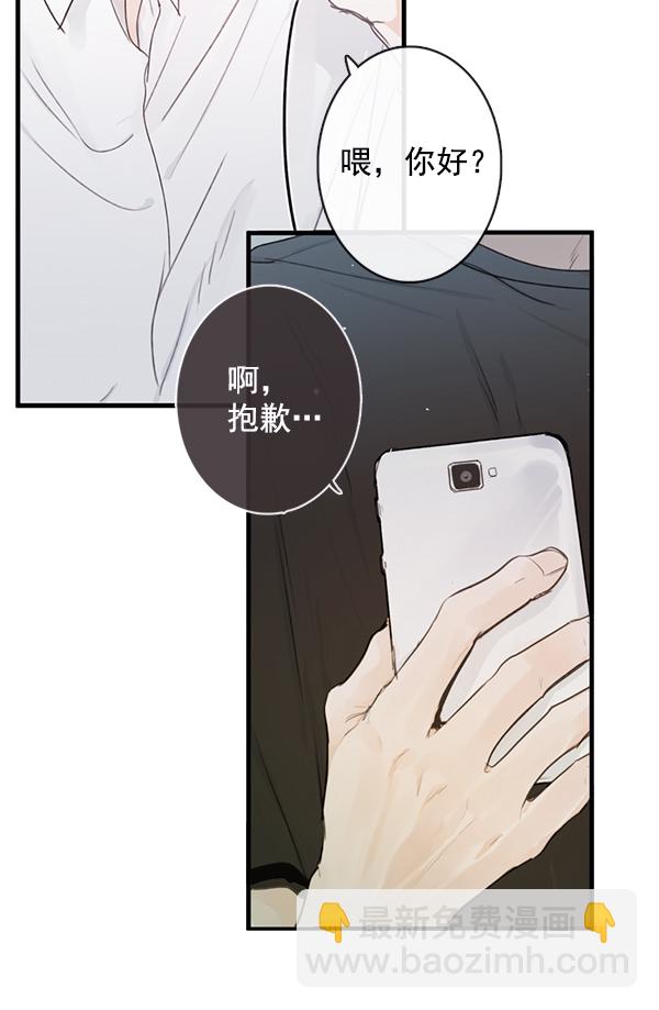 🍛青苹果乐园 [第二季] 第2话 第44页