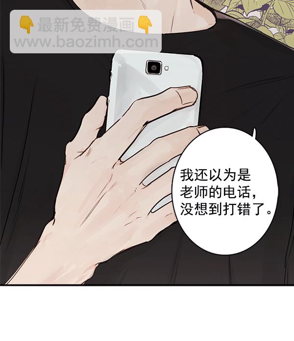 🍛青苹果乐园 [第二季] 第2话 第46页