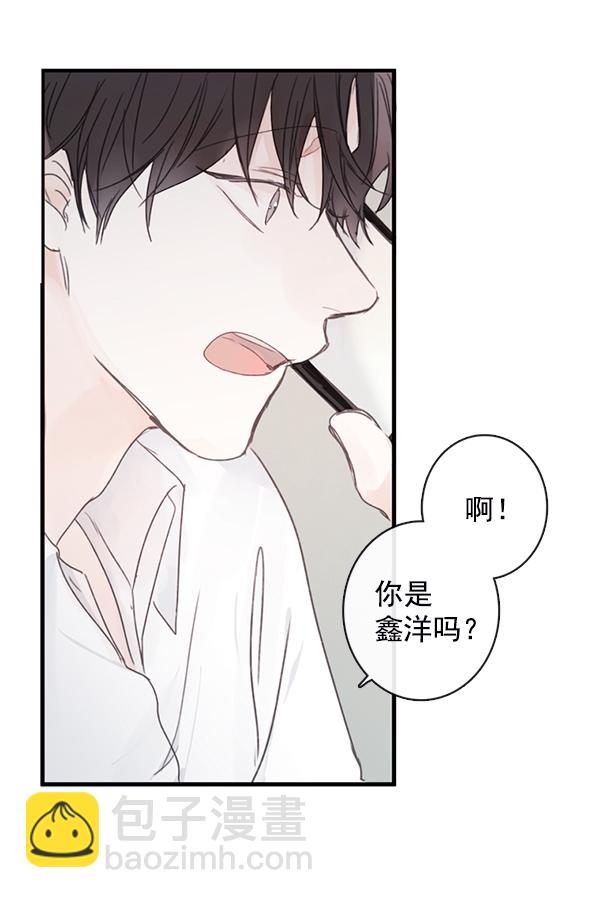 🍛青苹果乐园 [第二季] 第2话 第47页