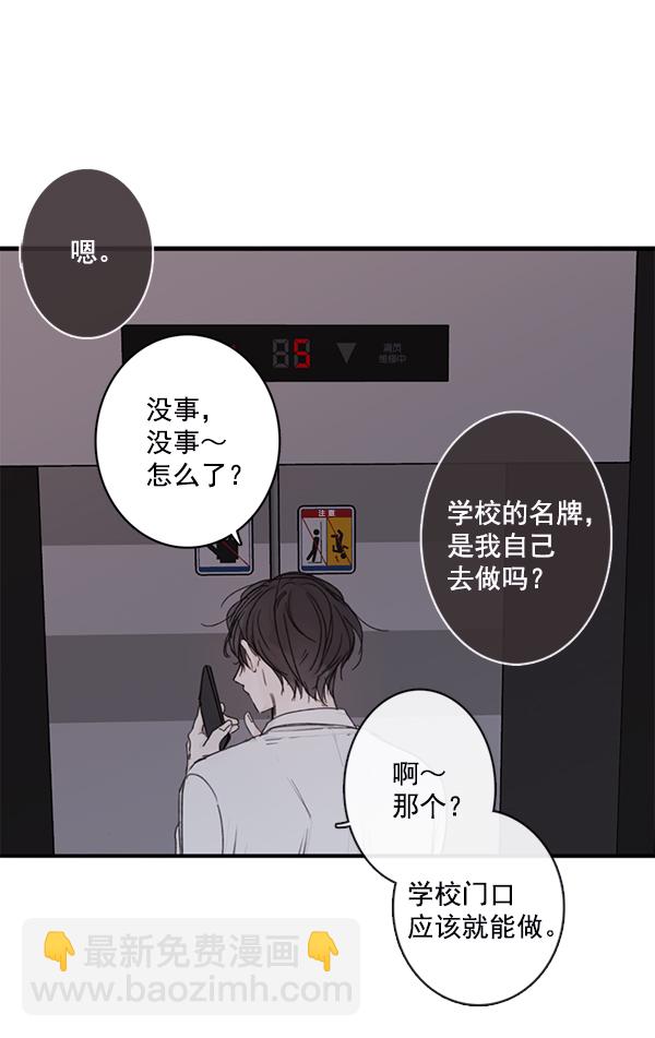 🍛青苹果乐园 [第二季] 第2话 第48页