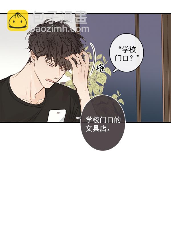 🍛青苹果乐园 [第二季] 第2话 第49页