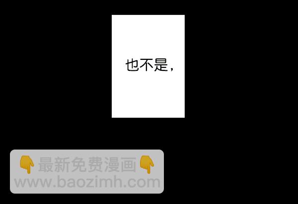 🍛青苹果乐园 [第二季] 第2话 第5页
