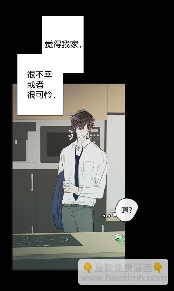 🍛青苹果乐园 [第二季] 第2话 第7页