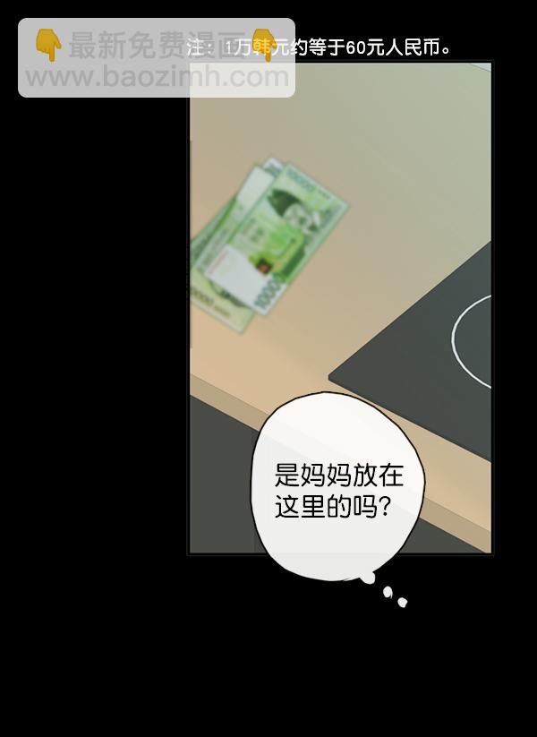 🍛青苹果乐园 [第二季] 第2话 第8页