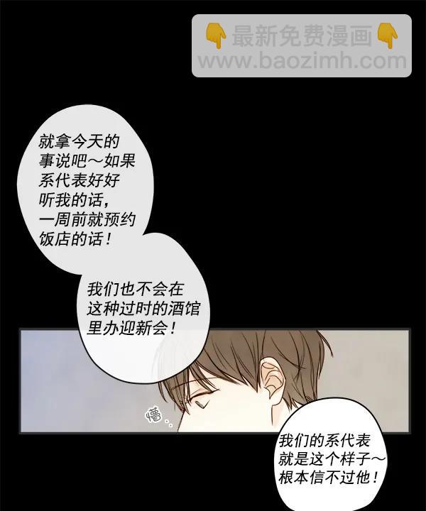🍛青苹果乐园 第4话 第10页