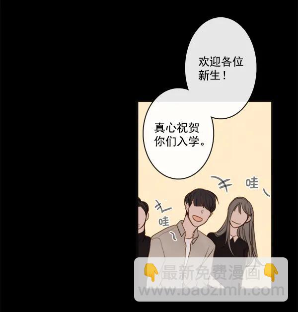 🍛青苹果乐园 第4话 第3页
