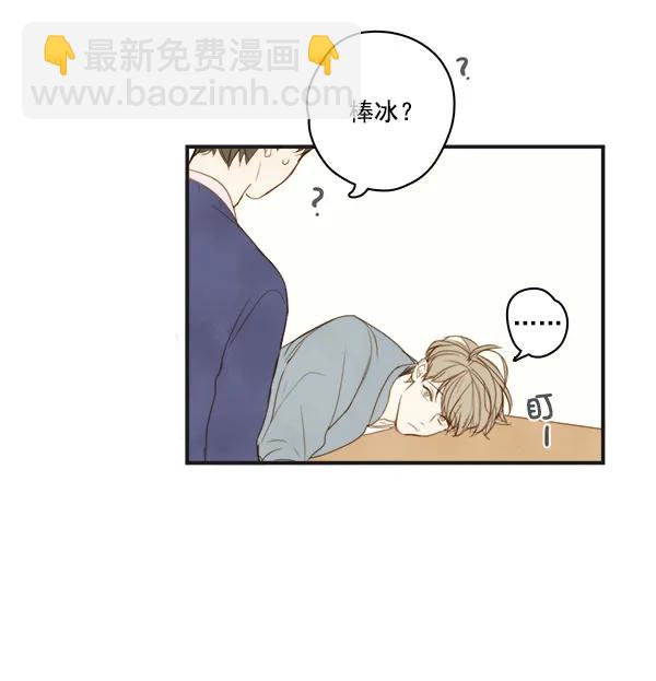 🍛青苹果乐园 第4话 第35页