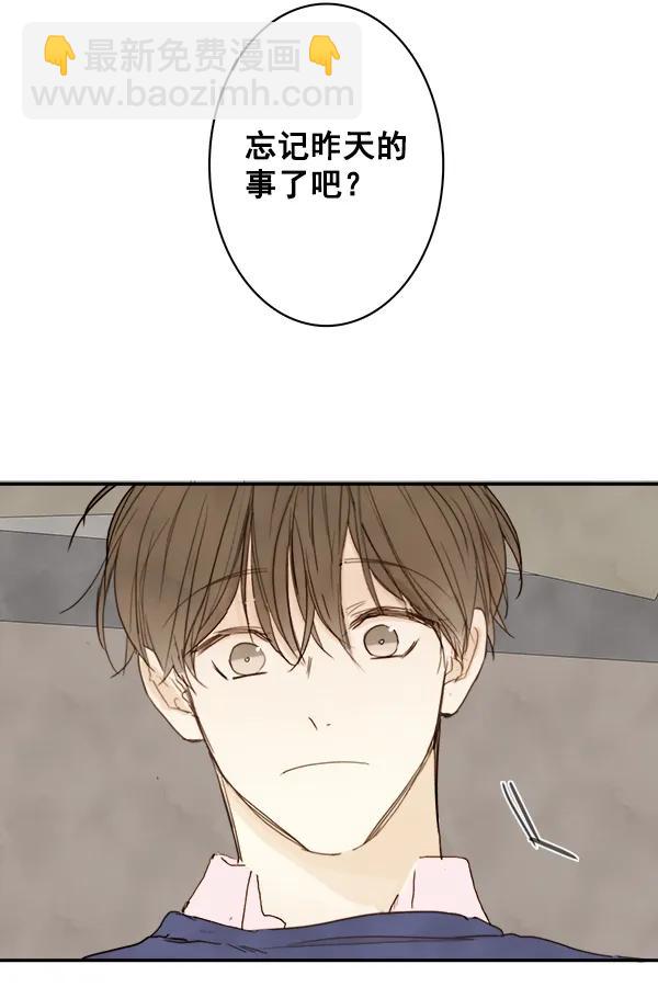 🍛青苹果乐园 第4话 第37页