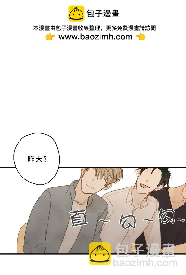 🍛青苹果乐园 第4话 第38页