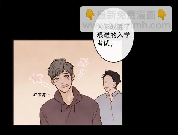 🍛青苹果乐园 第4话 第4页