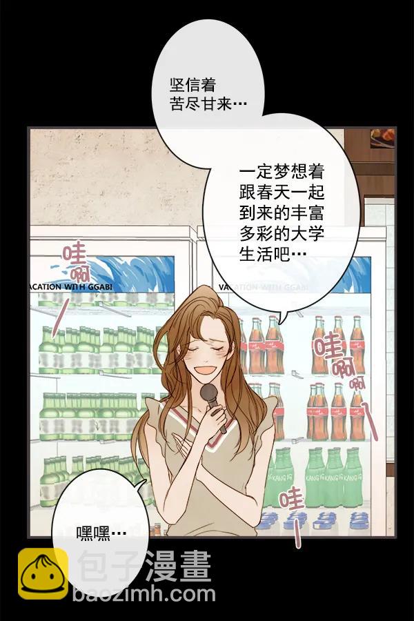 🍛青苹果乐园 第4话 第5页