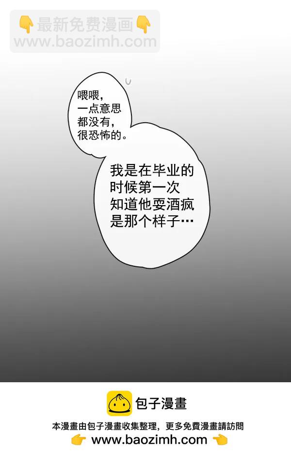 🍛青苹果乐园 第4话 第50页