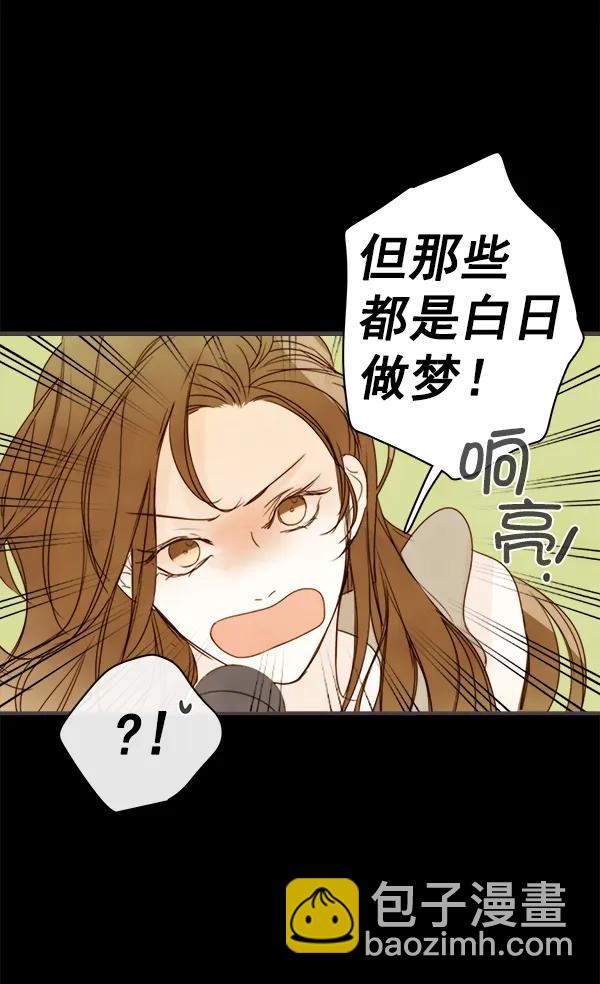 🍛青苹果乐园 第4话 第6页