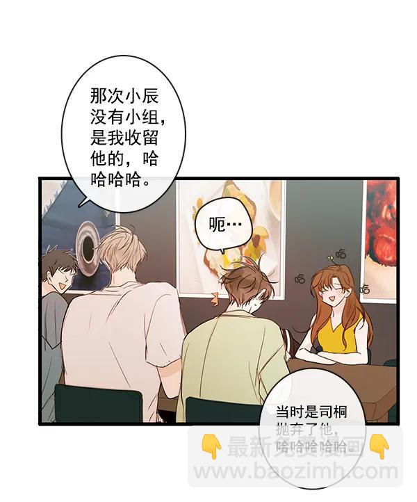 🍛青苹果乐园 第40话 第10页