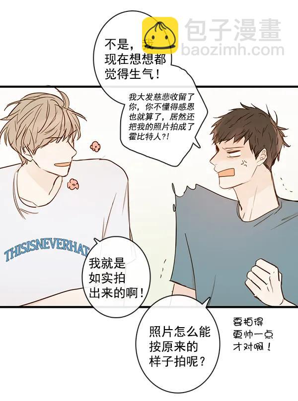 🍛青苹果乐园 第40话 第11页