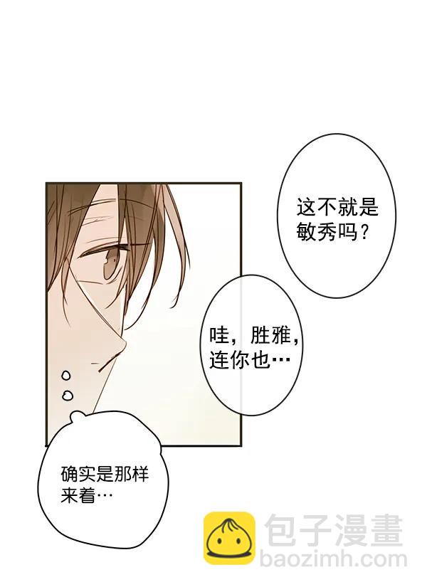 🍛青苹果乐园 第40话 第14页