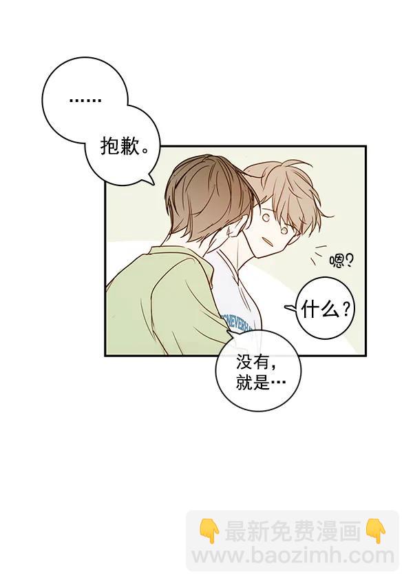 🍛青苹果乐园 第40话 第15页