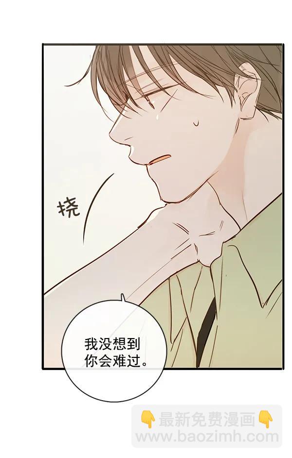 🍛青苹果乐园 第40话 第16页