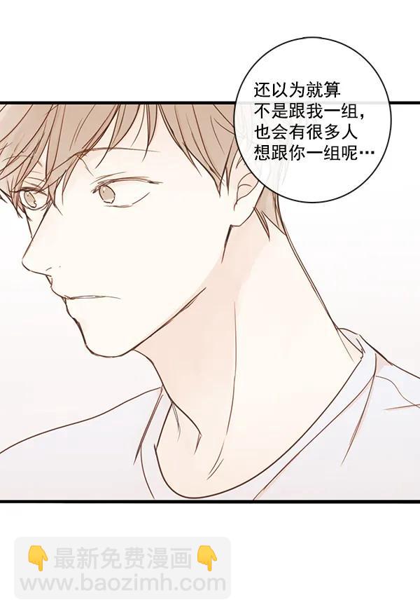 🍛青苹果乐园 第40话 第17页