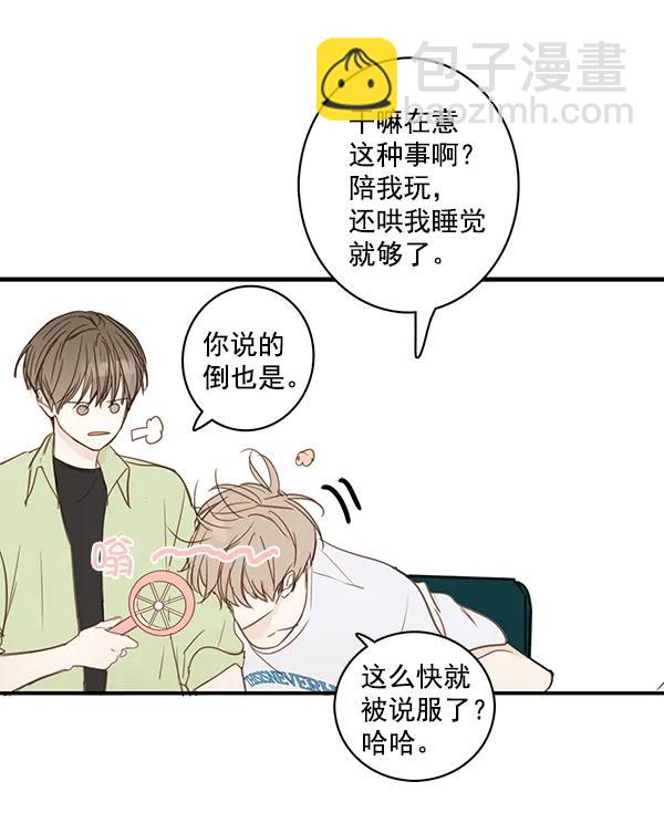 🍛青苹果乐园 第40话 第19页