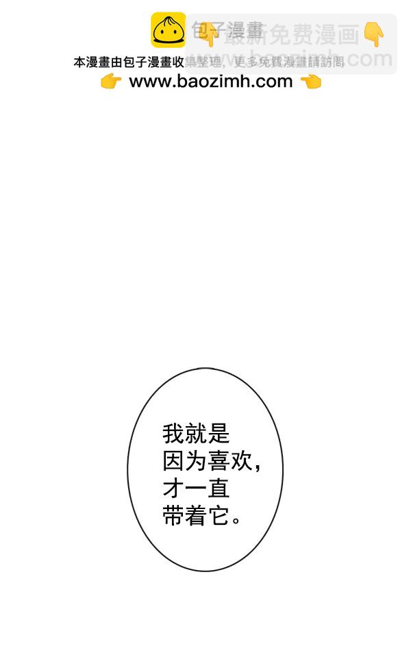 🍛青苹果乐园 第40话 第2页