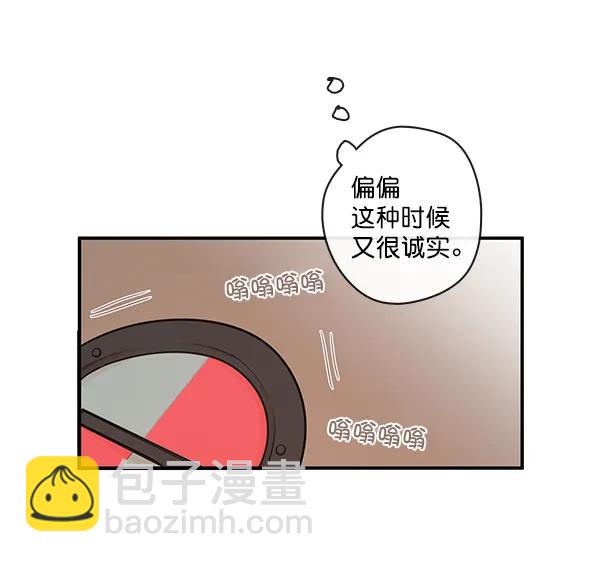 🍛青苹果乐园 第40话 第20页