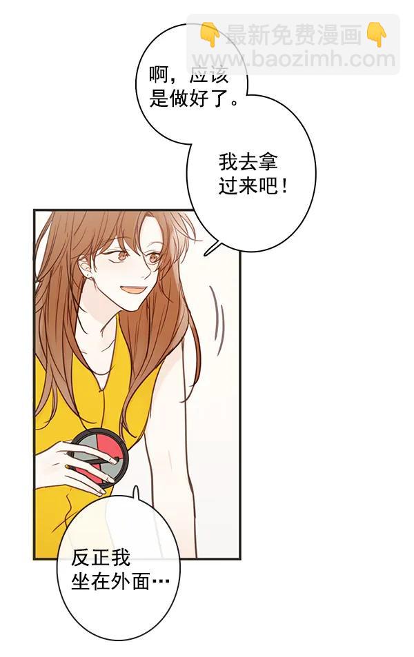 🍛青苹果乐园 第40话 第21页