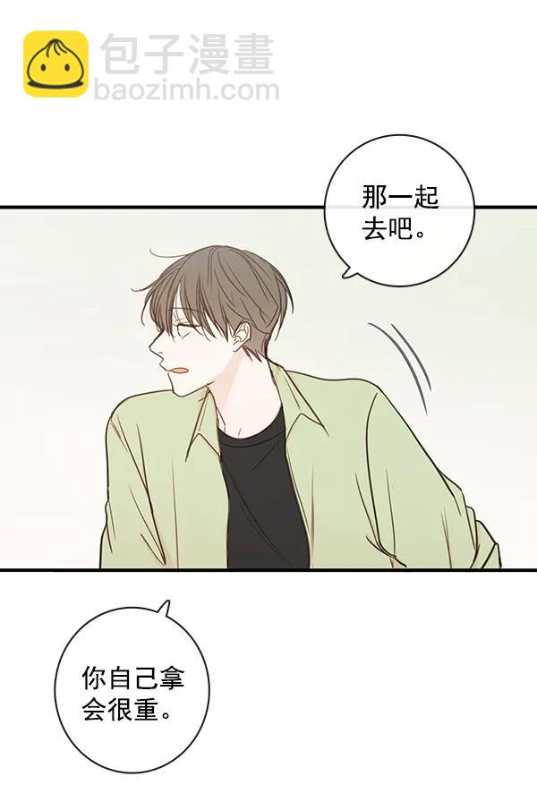 🍛青苹果乐园 第40话 第22页