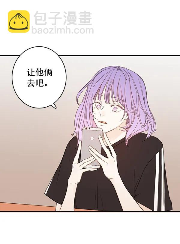 🍛青苹果乐园 第40话 第24页