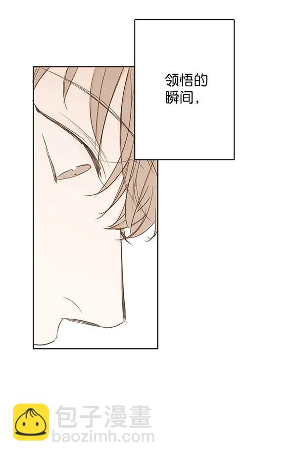 🍛青苹果乐园 第40话 第25页