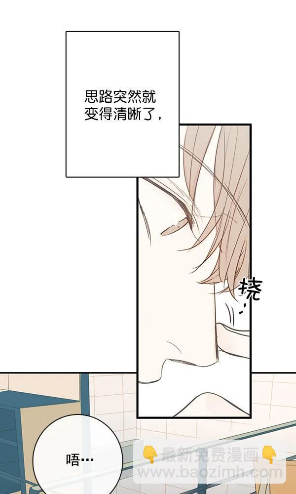 🍛青苹果乐园 第40话 第26页
