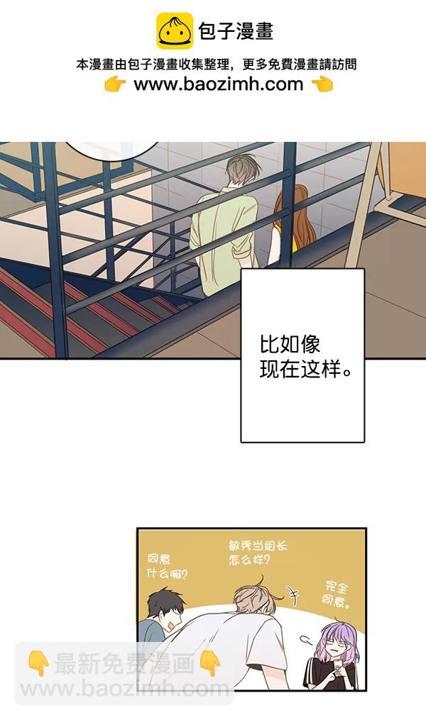 🍛青苹果乐园 第40话 第27页