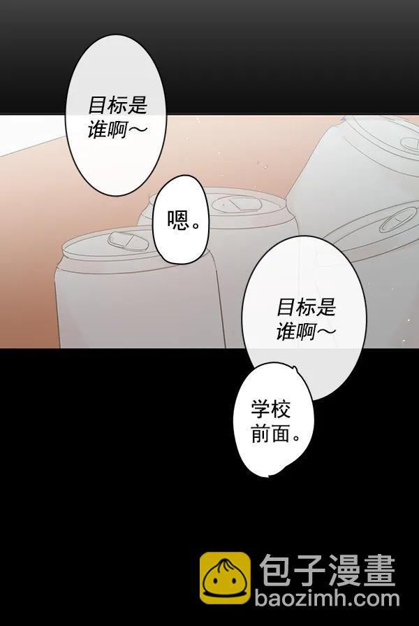 🍛青苹果乐园 第40话 第29页