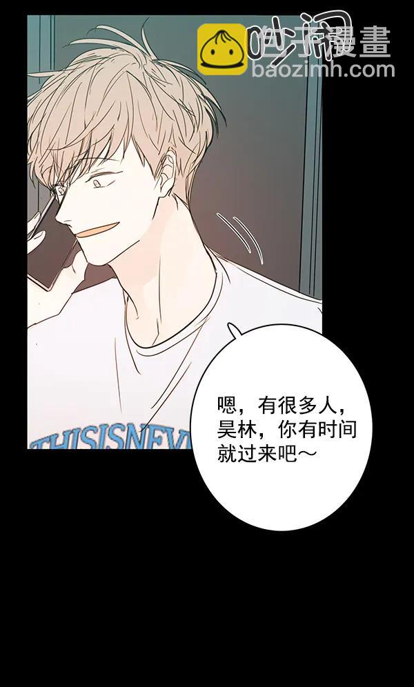 🍛青苹果乐园 第40话 第30页
