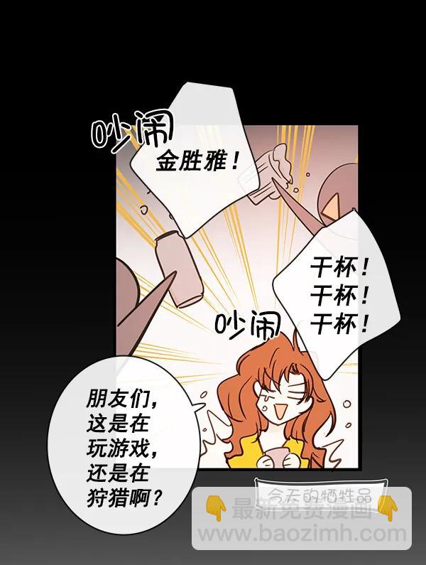 🍛青苹果乐园 第40话 第31页