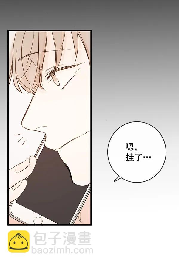 🍛青苹果乐园 第40话 第32页