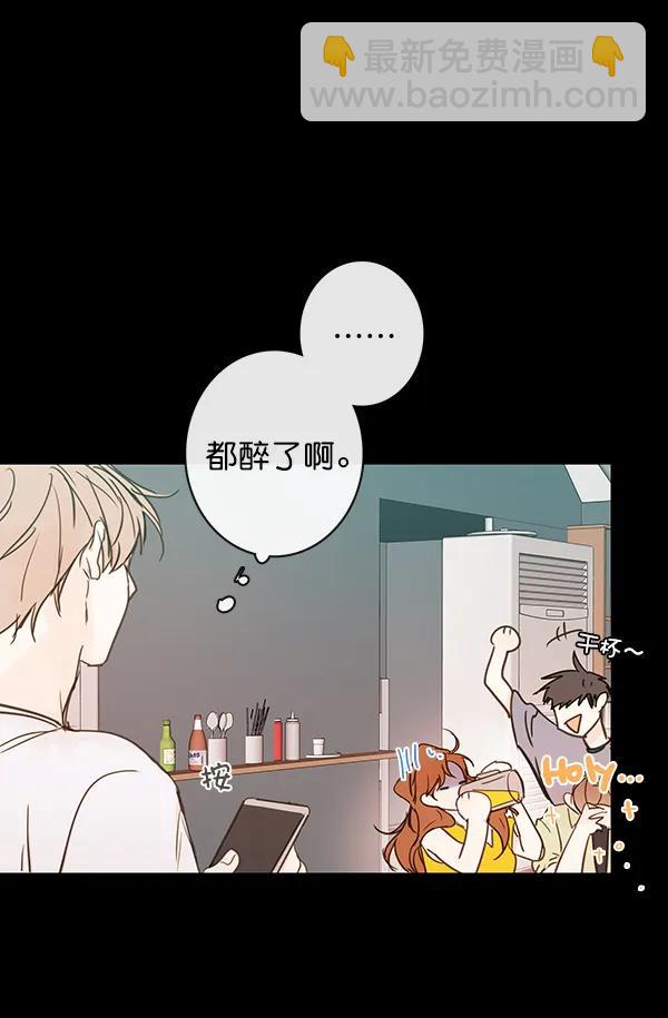 🍛青苹果乐园 第40话 第34页