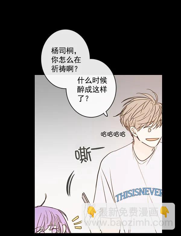 🍛青苹果乐园 第40话 第35页