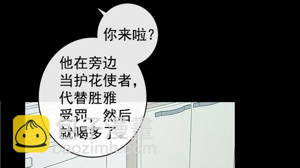 🍛青苹果乐园 第40话 第36页