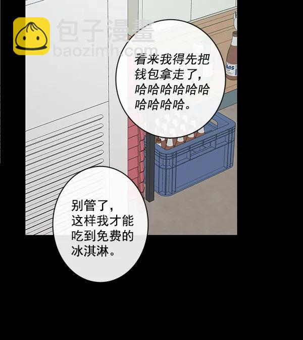🍛青苹果乐园 第40话 第37页