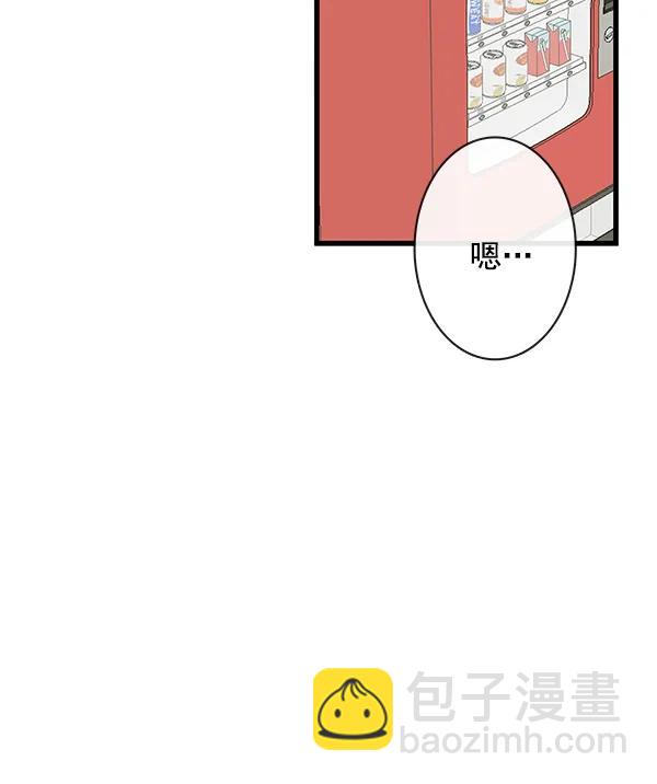 🍛青苹果乐园 第40话 第4页