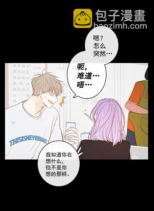 🍛青苹果乐园 第40话 第40页