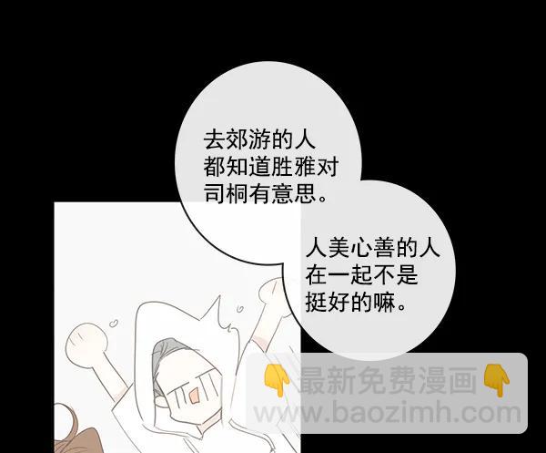 🍛青苹果乐园 第40话 第41页