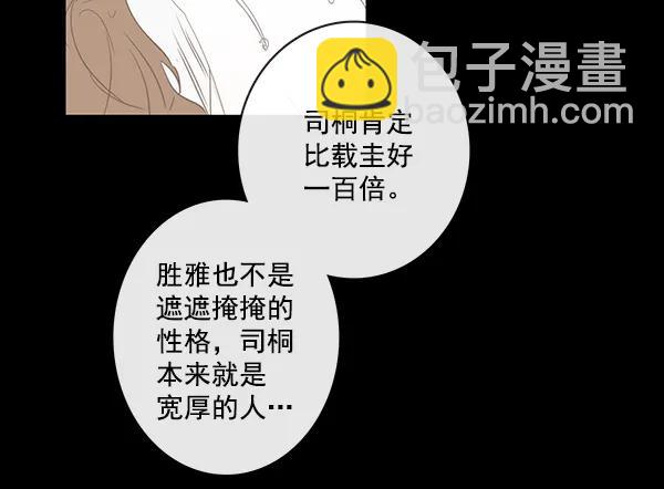 🍛青苹果乐园 第40话 第42页